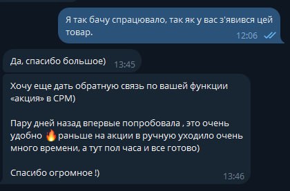 Відгук в Instagram