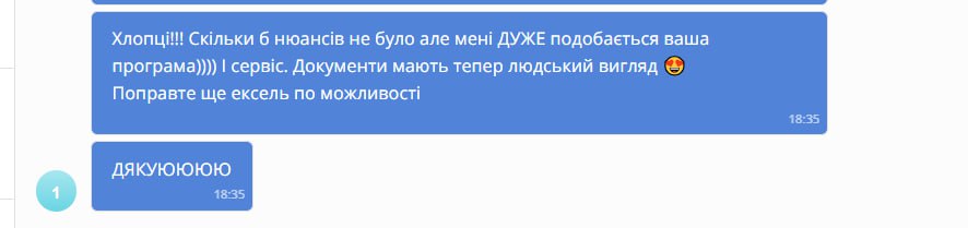 Живий відгук у Telegram