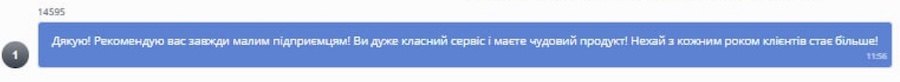 Відгук у темному чаті