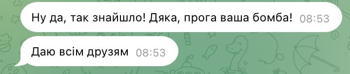 Відгук клієнта