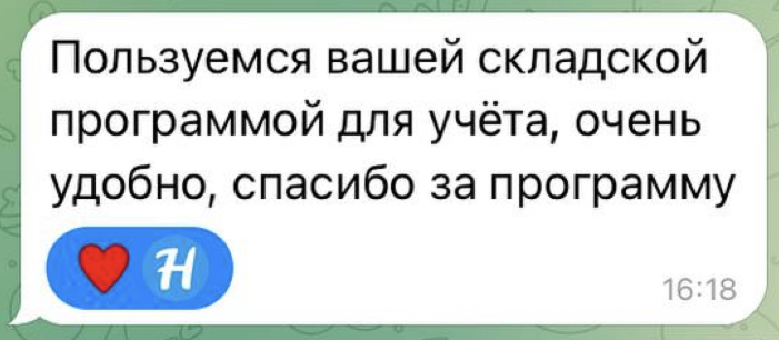 Відгук клієнта