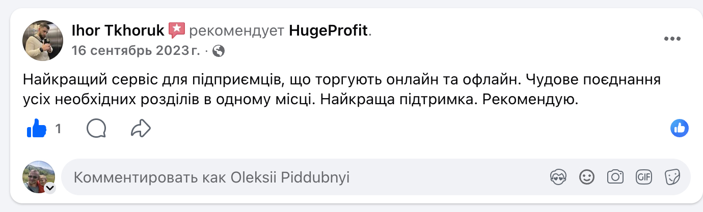 Відгук клієнта