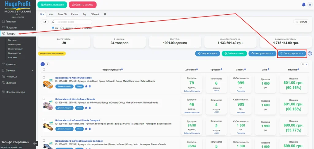 Какие возможности дает программа HugeProfit